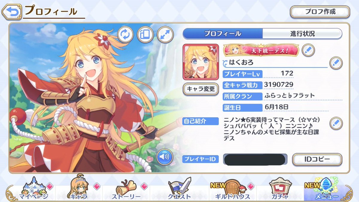 総戦力319万越えられましたデス これからも頑張りマッス W ゞ プリコネr プリコネr勢と繋がりたい ツイレポ 総戦力319万越えられましたデス これからも頑張りマッス W ゞ プリコネr プリコネr勢と繋がりたい ツイレポ