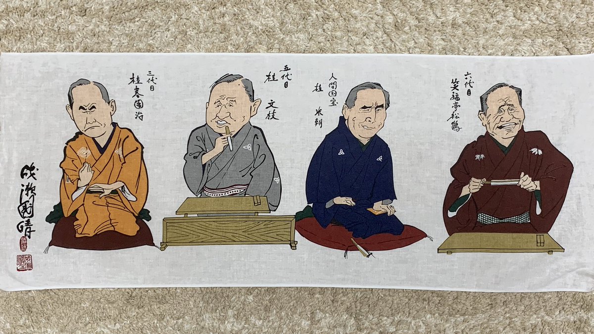 #上方落語四天王 - Twitter Search / Twitter