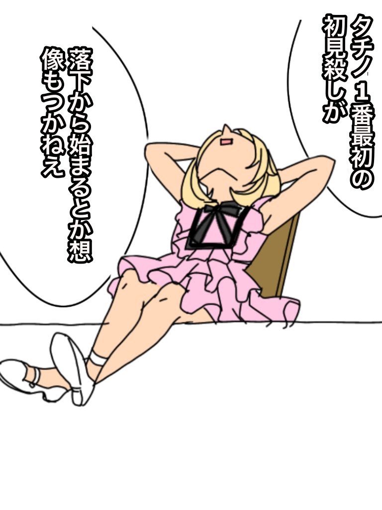 本日の姫ちゃん 