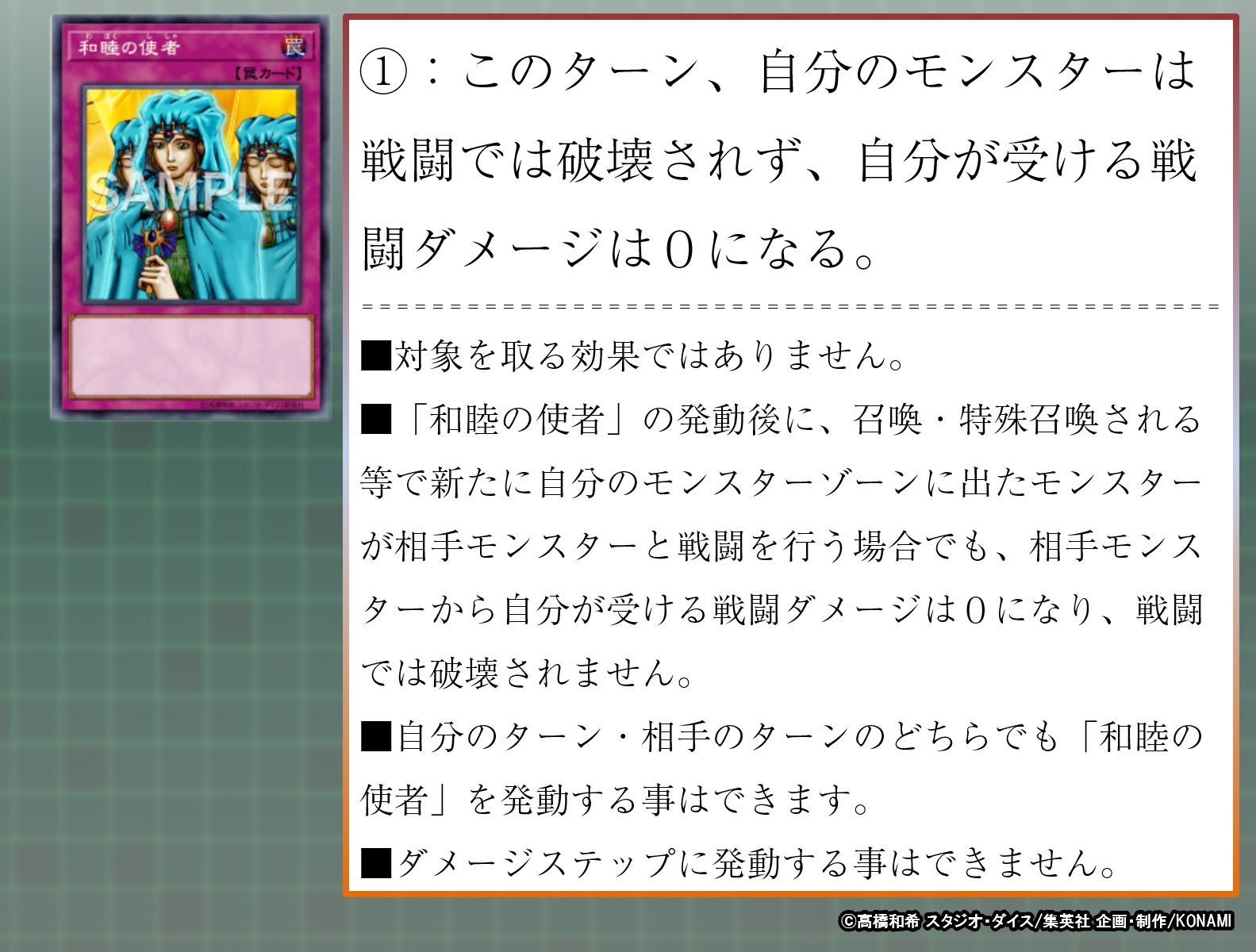 公式 遊戯王ocg みんなにクイズ 相手が 和睦の使者 を発動しているターン 自分の Rr アルティメット ファルコン は相手に戦闘ダメージを与えられますか 処理の方法はこちら T Co Jgsckbkwoi T Co Z6muy503jb Twitter