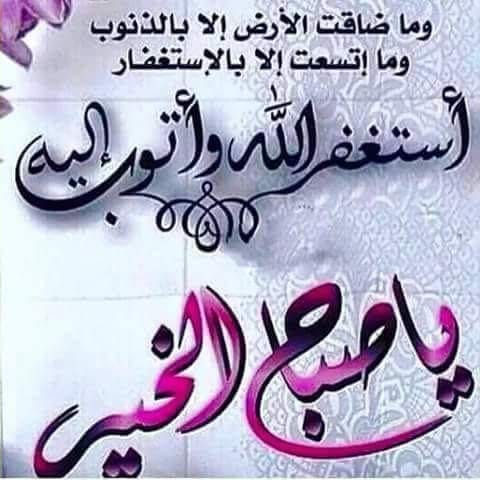 ♡🌸
أصبحنا في حفظ الحافظ 
 ورحمة الخالق..
يارب اكتب لنا في هذا اليوم كل خير وأسعدنا إنك على كل شيء قدير