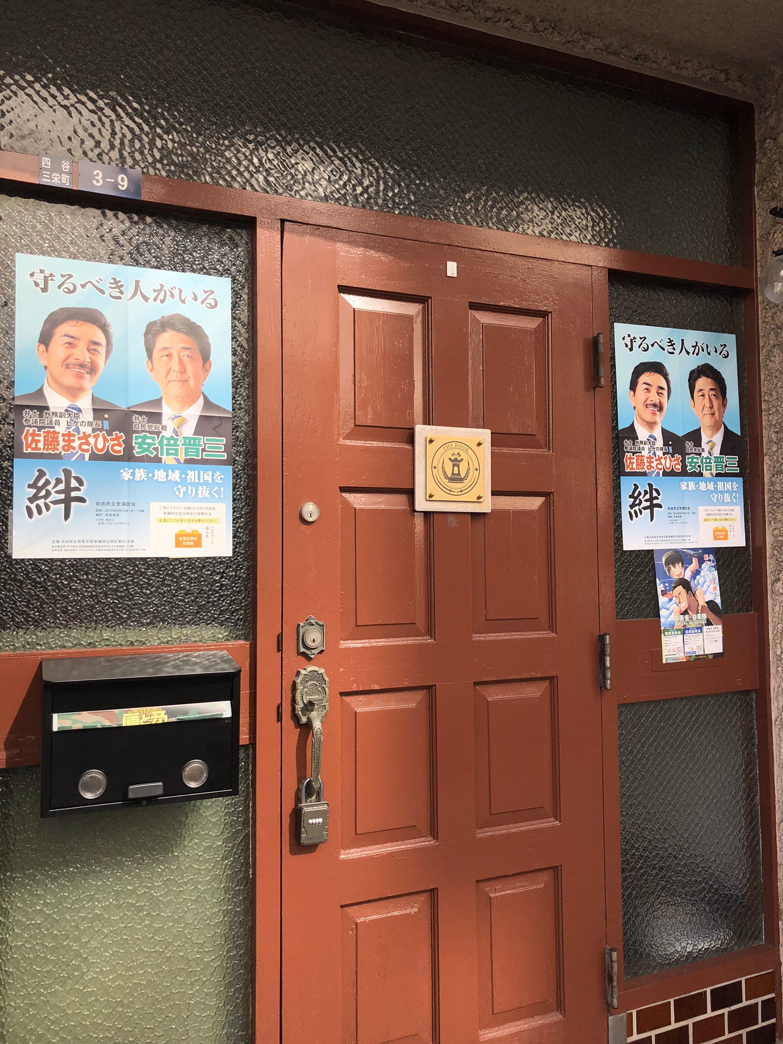 浮き雲 前々から気になるのが四谷三栄町 盾と矛 右翼系の何かなのは一目瞭然だが ググってもほとんどヒットしない どうやら 自衛官に優しい 小料理店のようだ T Co Eifbhmt9ai 今は萌え系の自衛官募集のポスターが貼られ なぜかヒゲの