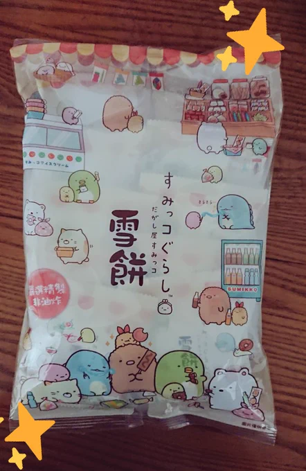 超可愛的包裝?? 