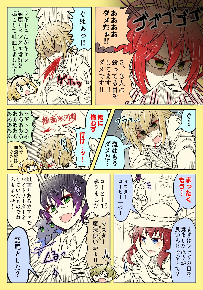 #色んなメアレスが見れるタグ

<巡る幸い>亭 ギャグ部門担当の者です

※女装あります
※オリジナル黒猫氏います 