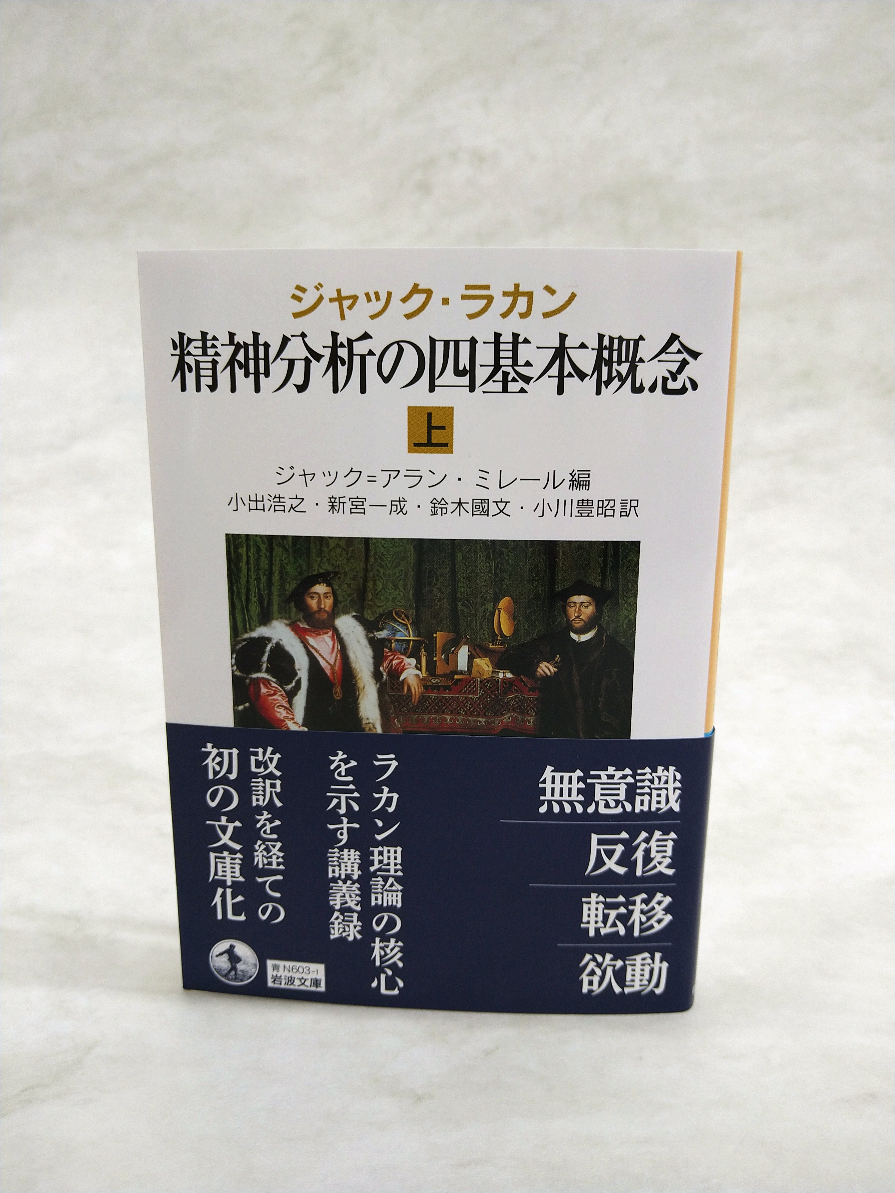 岩波文庫編集部 on X: 岩波文庫編集部 on X: