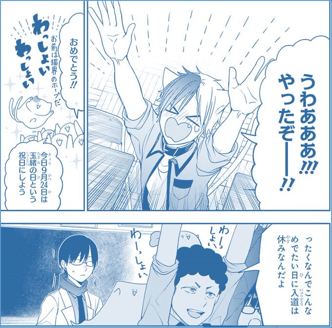 妖はじオタク TVアニメ「妖怪学校の先生はじめました！」 ゆらゆらアクリルスタンド