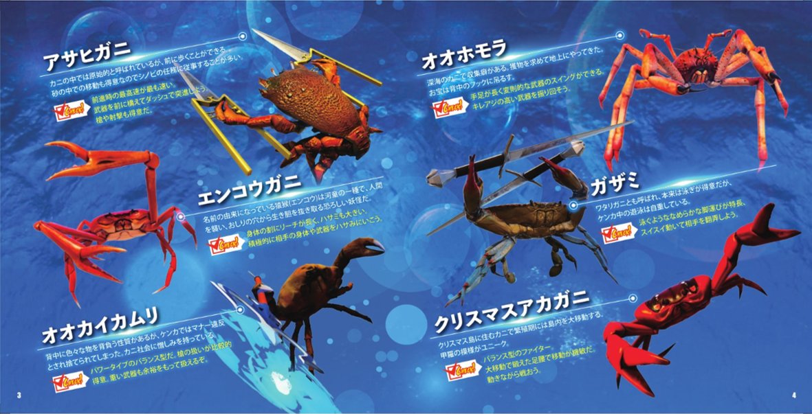 Switchパッケージ版 カニノケンカ Fight Crab 公式 カウントダウン 販売開始まであと2 日 8 木 Nintendoswitch パッケージ版 カニノケンカ 販売開始まであと2 日 早期購入特典 フルカラーカニ図鑑 の一部を公開 カニの