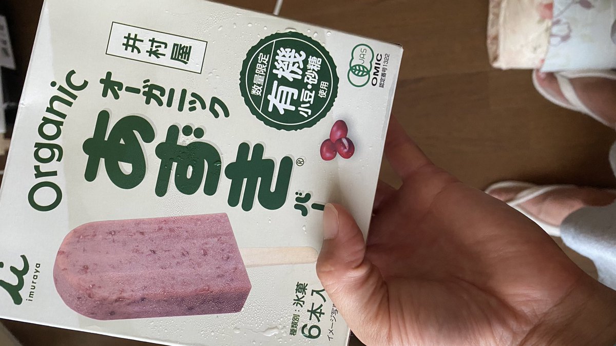 ito_yoshika's tweet photo. あずきバーのオーガニックのやつ見つけてもうた！
あずきバー大好き〜 https://t.co/HMGG2bCLwz
