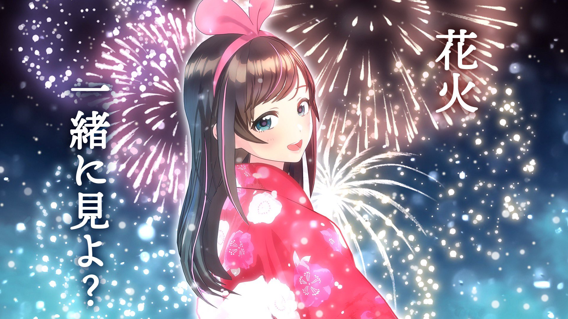 Twitter 上的 Kizuna Ai スリープ中 今日のlive配信は 長岡花火とあなたとキズナアイ 長岡花火財団さん Ngfes のご協力で 長岡花火の大目玉 復興祈願花火フェニックス19 の模様をみんなと鑑賞できることに T Co