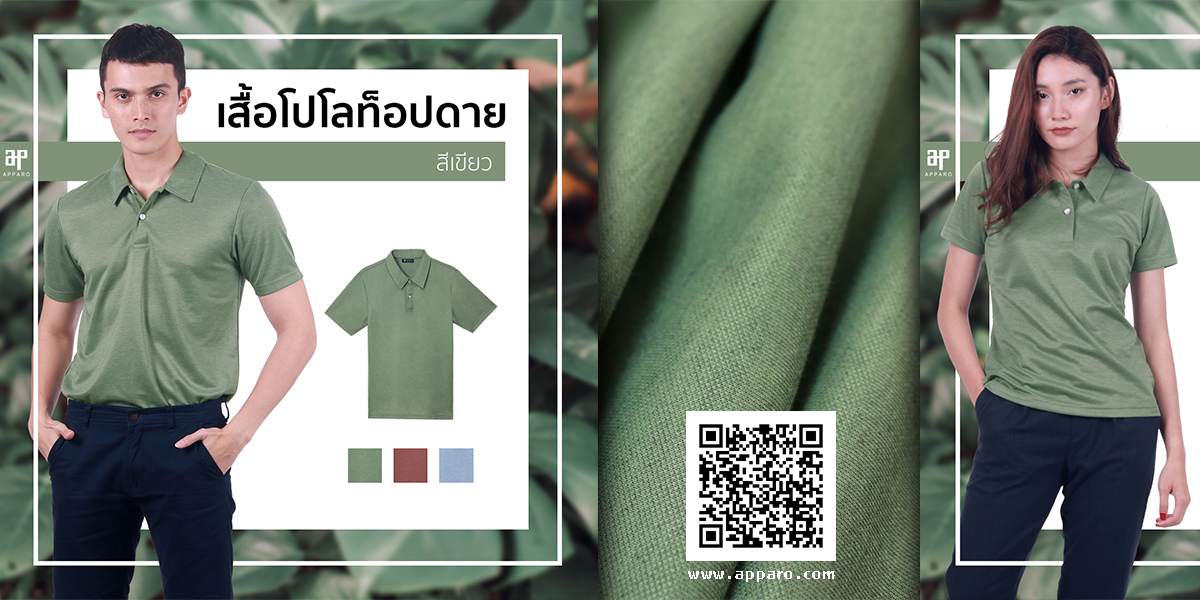 ApparoClothing's tweet photo. เสื้อโปโลท็อปดาย (Polo-Topdye) ราคา 290.- (ปกติ 750.-)
Topdye คือ นวัตกรรมเส้นด้ายที่ลดการใช้พลังงาน โดยใช้เส้นด้ายที่มีสีดำผสมกับเส้นด้ายสีขาว และนำไปย้อมสีต่างๆ ให้เกิดลวดลายผ้า #แอพพาโร่ #apparo #เสื้อโปโล #เสื้อทำงาน #หางานเสริม  #ขายส่งเสื้อผ้า #Topdye #ราคาทอง #สั่งผลิต https://t.co/bvWlaZmAFp