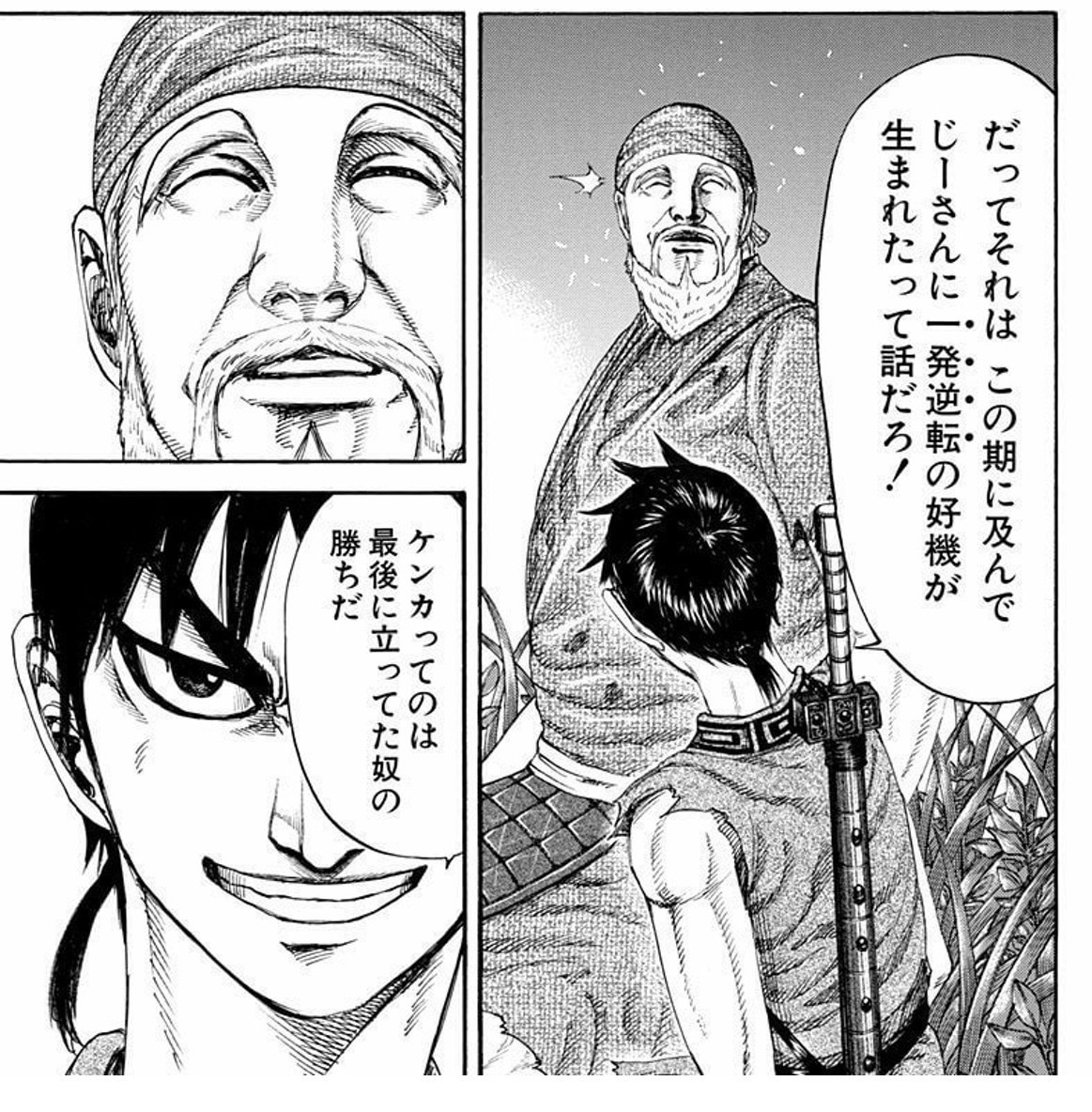 田中健太 キャリアと筋トレと酒と最近バイクの人 على تويتر キングダムの 信 と 蒙驁将軍 の会話にもあるように 最後に立っていれば勝ち おそらく最短距離下僕からで将軍まで駆け上がった 信 でも こう言っている ゴールまでの距離ではなく 最後に立っ