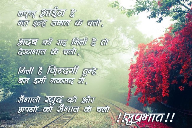 Sukhvir Garcha A Lways B E C Ool D On T Have E Go With F Riends N Family G Iveup H Urting I Ndividuals J Ust K Eep L Oving M Ankind N Ever O Mit P Rayers Q Uietly R Emember God S Peak T Ruth U Se V Alid W Ords