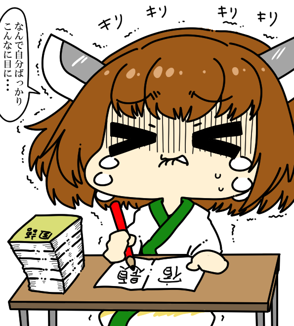 夏休みが8月31日まであると思いこんでたきりたん 