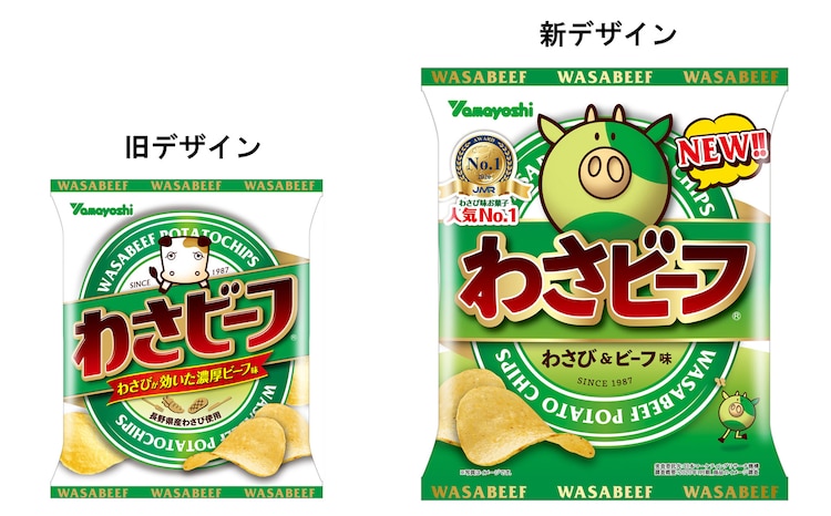 わさビーフ がリニューアルでキャラクター わさっち からキングコング西野亮廣さんデザインの わさぎゅ へ変更 Togetter