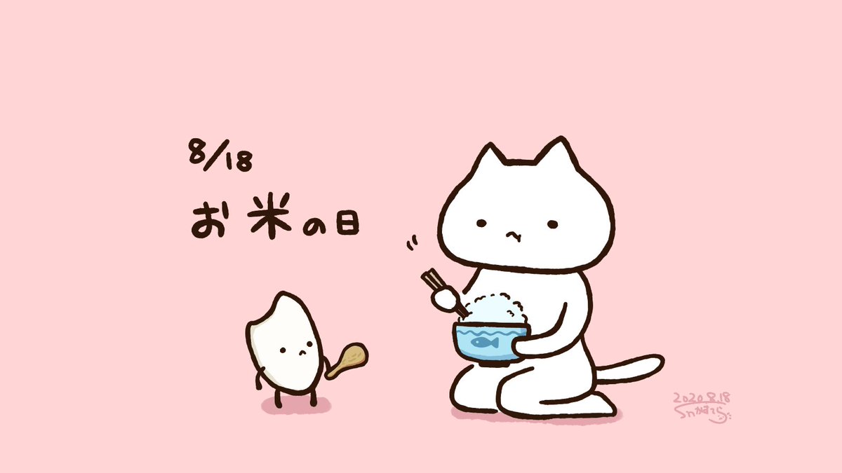 Twoucan お米の日 の注目ツイート イラスト マンガ コスプレ モデル