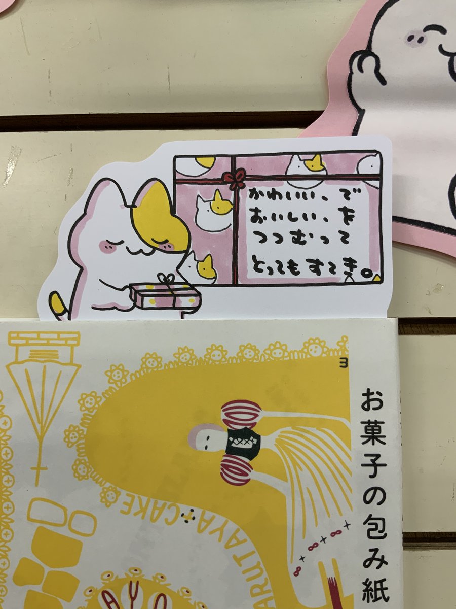 本日紹介する本は「お菓子の包み紙(グラフィック社)」です。甘い記憶が残る可愛らしいお菓子の包装紙や箱・缶など200店舗超のデザインを収録。取っておいて何かに使いたくなるようなデザインや懐かしのあの模様まで!ポプ担は六花亭さんのお花のデザインがとっても好きです♪ 