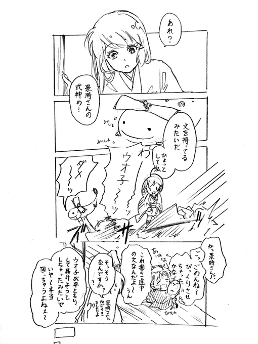 景時さんの「届きはしないね」はあんまりにも優しくて未練が無いから 