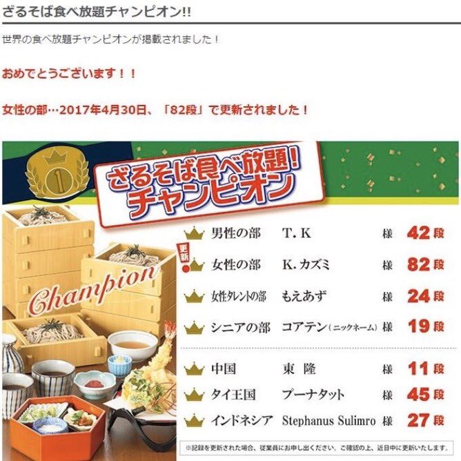 身長2m9cm 体重214kg タレントの3倍以上の大食い記録 Yahoo知恵袋に現れる伝説の女性 K カズミ さんとは何者なのか Togetter 身長2m9cm 体重214kg タレントの3倍以上の大食い記録 Yahoo知恵袋に現れる伝説の女性 K カズミ さんとは何者なのか Togetter