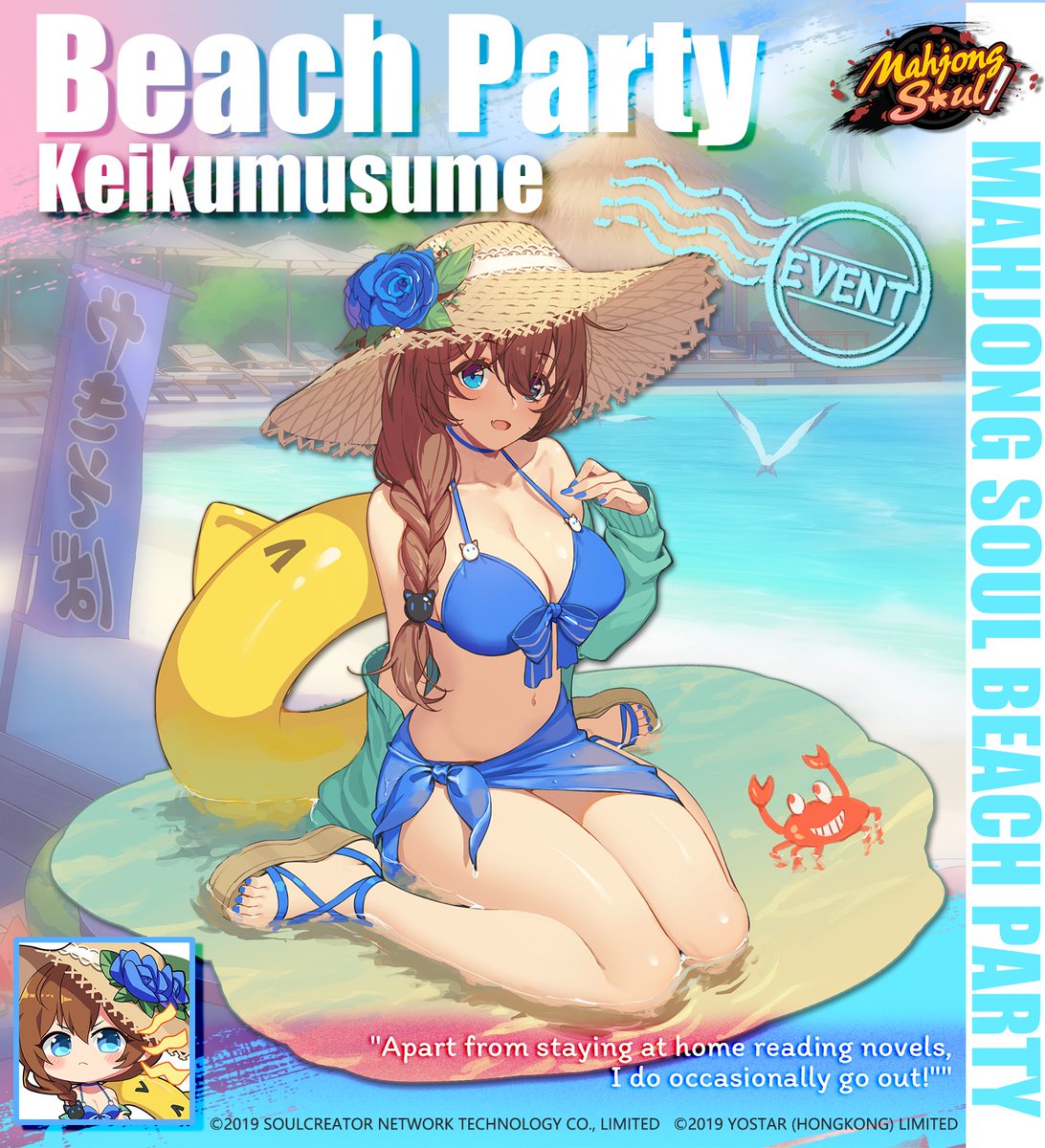 Mahjong Soul Official on X: ⛱Beach Party - Keikumusume🌊 Here comes a  Beach Party outfit for Keikumusume. Let's enjoy the fun of summer together,  Jyanshi Sama! Participate in the event, claim event