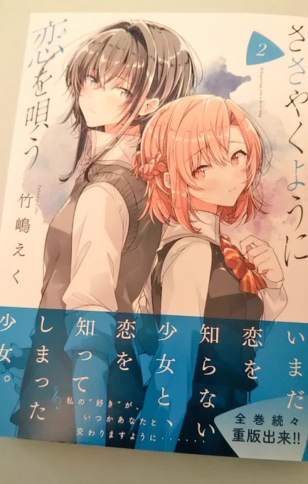 コンビニで百合漫画が買える時代 