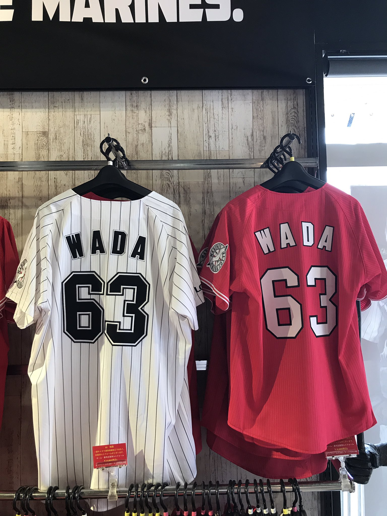 ✳︎値下げ可✳︎ 千葉ロッテマリーンズ 和田康士朗 BSW
