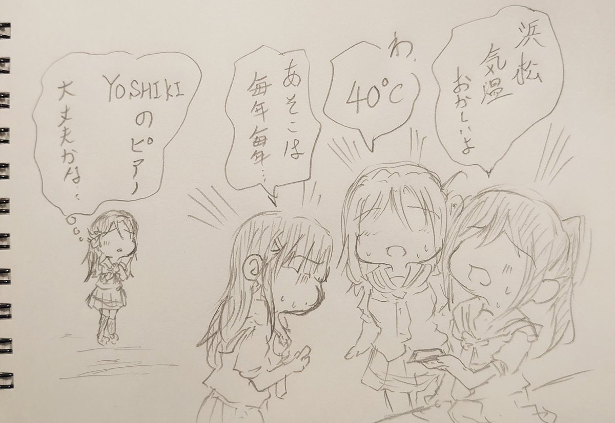 心配する桜内。 
