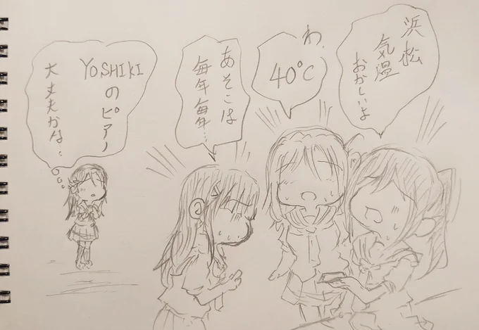 心配する桜内。 