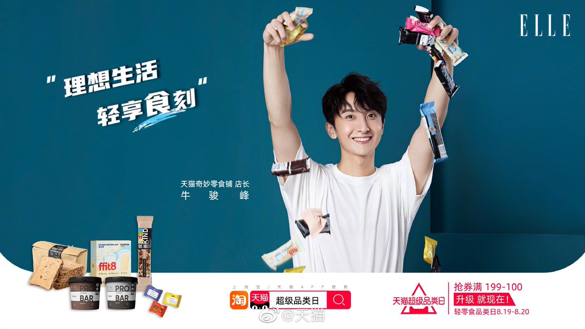 dramaskfan's tweet photo. #NiuJunfeng para Tmall x ELLE China.
#BattleOfChangsha #LoveO2O #TheBrightestStarInTheSky #YourHighnessTheClassMonitor #cdrama #dorama https://t.co/Sf8aPz7c8m