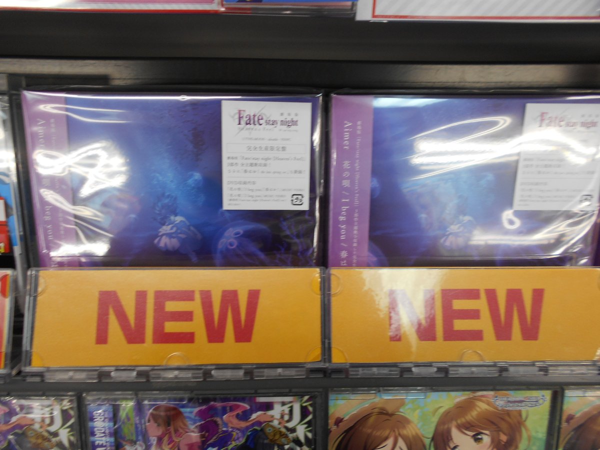 アニメイト青森 Cd入荷情報 Aimer さん 劇場版 Fate Stay Night Heaven S Feel 3部作主題歌 花の唄 I Beg You 春はゆく 完全生産限定盤 アオ 特典dvdには各mv 花の唄 I Beg You の劇場版 Fate Stay Night Heaven S Feel バージョンのmv