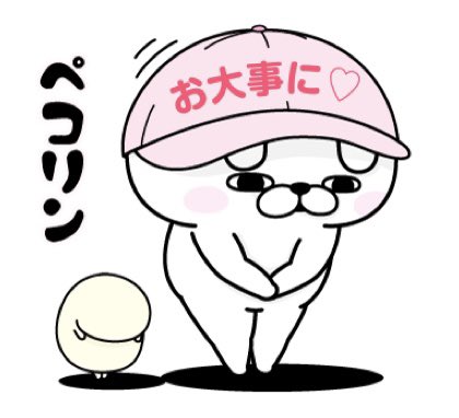 お大事にのtwitterイラスト検索結果 古い順 お大事にのtwitterイラスト検索結果 古い順