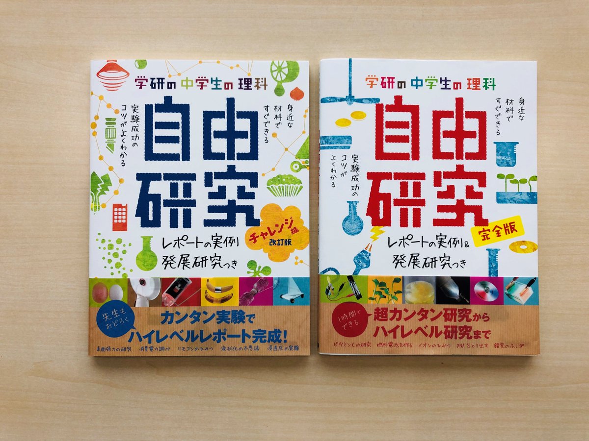 研究 面白い 中学生 テーマ 自由