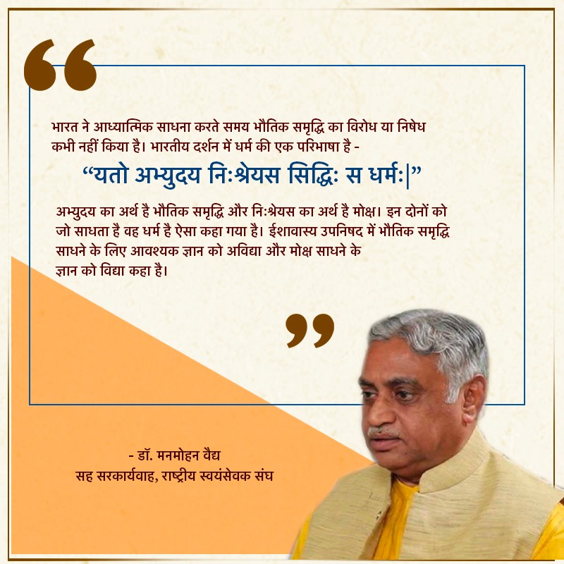 beingDDesai's tweet photo. @CoooldeepSharma 
@Desh_Pratham 
जय हिन्द
जय भारत https://t.co/081aMHQAXd