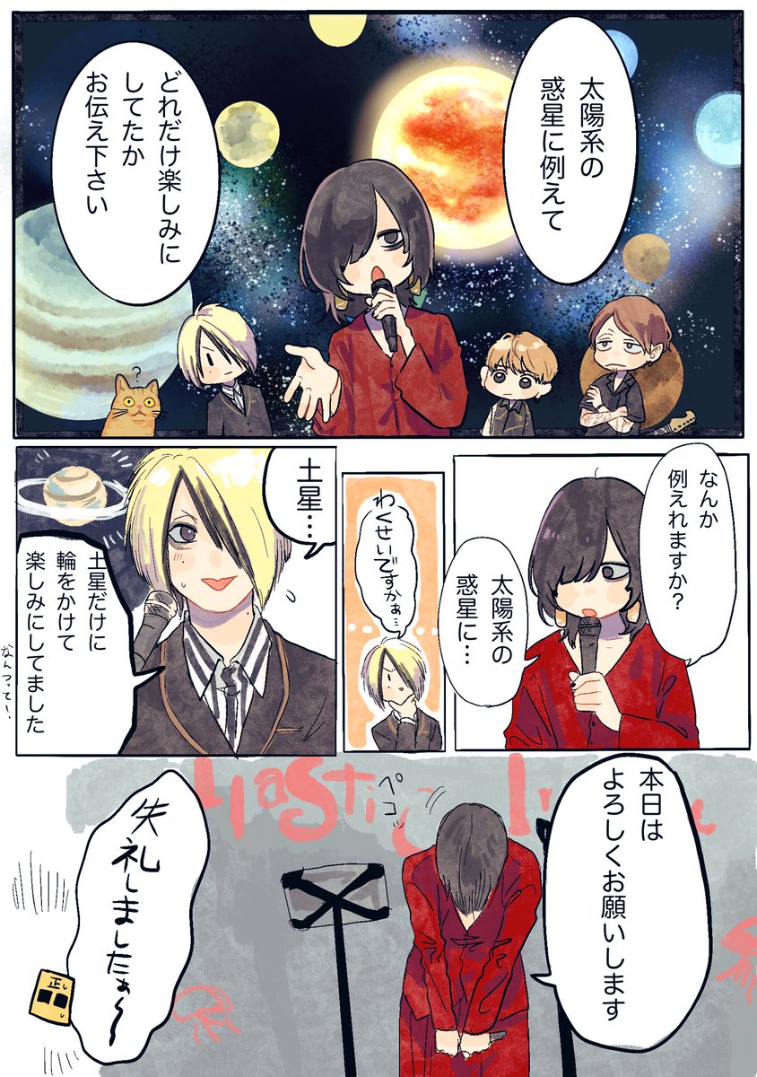 coolなMC。 
