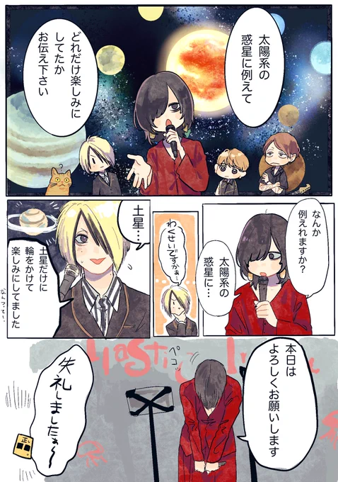 coolなMC。 