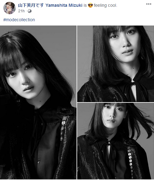 ヤマセンセイ 壁紙ありがとう 美月ちゃんかっこいいよ T Co 40yiugxtuu 山下美月 香港ファンページ T Co Xguqxeq7p6 乃木坂46 山下美月 Mizukimail T Co Rbhrcidq5a Twitter ヤマセンセイ 壁紙ありがとう 美月ちゃんかっこいいよ T Co 40yiugxtuu 山下美月 香港ファンページ T Co Xguqxeq7p6 乃木坂46 山下美月 Mizukimail T Co Rbhrcidq5a Twitter