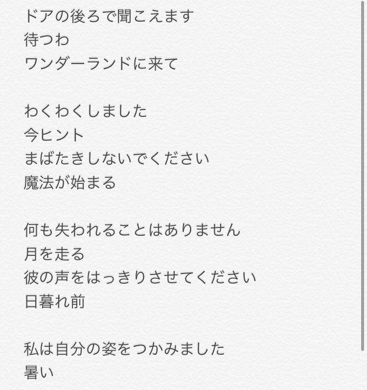 りゅん ツイステのopを日本語 英語 アイルランド語 ジャワ語 ネパール語 日本語で逆翻訳した結果