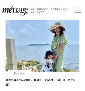 menagekelly's tweet photo. こんにちは。
メナージュケリー編集部です。
猛暑ですね。熱中症には気をつけて、外出される際には
麦わら帽子も忘れずに👒✨

そんな麦わら帽子に合う、
おしゃれなコーディネートを
いつ見てもオシャレな高井ちはるさんに教えてもらいました！🙋‍♀️✨

ぜひ、参考に☺️
▶︎ https://t.co/vXUTcVs6ae https://t.co/vhqovXVWgx