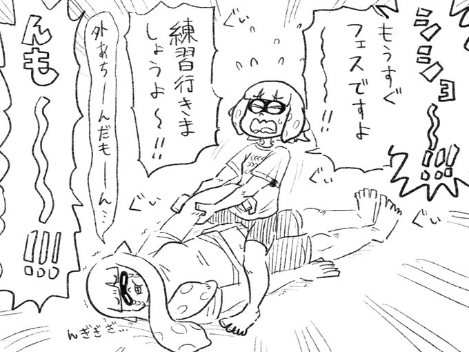 もうすぐスプラトゥーンのフェスですね! 