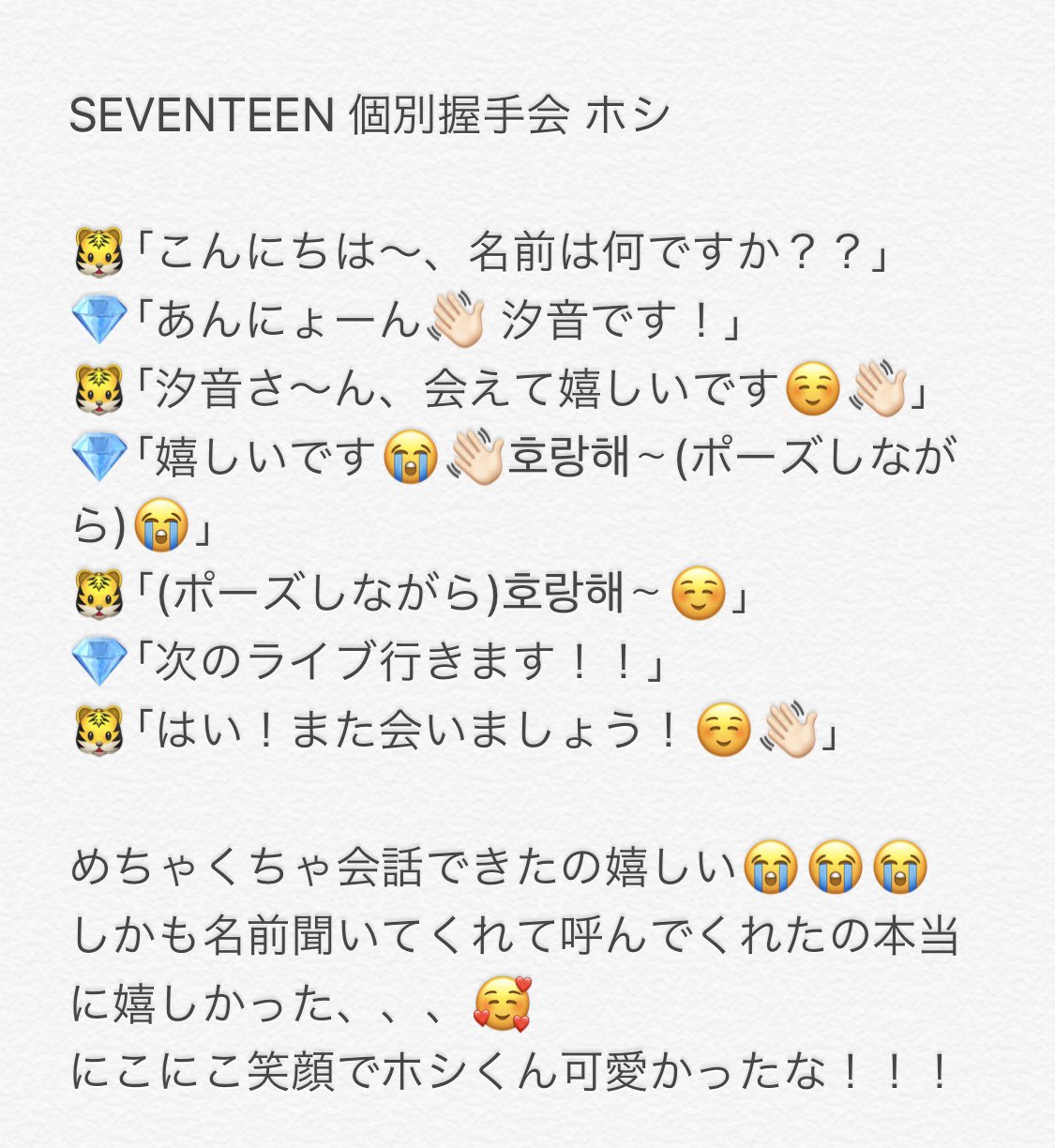 SEVENTEEN セブチ 個握 握手会 オンライン ウォヌ | www.innoveering.net