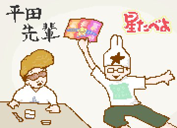 星たべよのtwitterイラスト検索結果 星たべよのtwitterイラスト検索結果