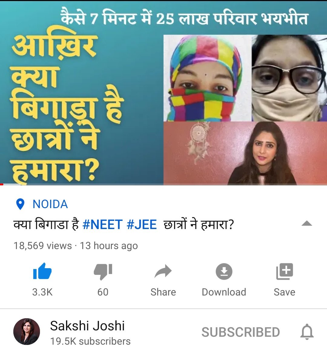 lokeshj0shi's tweet photo. बेहद जरूरी मुद्दे को उठाया है। आप एक जिम्मेदार पत्रकार हैं। हमारे मुद्दों को उठा कर भरोसा दिलाया है कि अभी भी मीडिया में कोई सुनने-कहने वाला है। 
शुक्रिया। 
@sakshijoshii #Veditorial

#postponejee_neet_sept
#NoExamsInCovid
#nobhuentranceincovid https://t.co/E7uY8mlKxH
