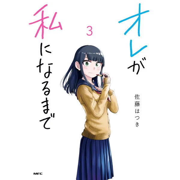 3巻8月21日発売です!
あと3日!!
よろしくお願いします!! https://t.co/tCqrAvwg2H 