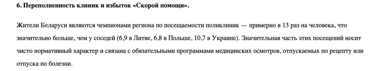 Belarussian opposition is complaining about "Too many ambulances"
