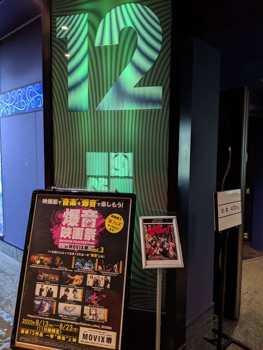 いちぎょうペン 11 6 5 爆音映画祭のバンドリえげつねぇわ Live サウンドの比じゃないくらいの大音量 正直メンバー紹介とかはしんどい音だが演奏シーンの迫力は素晴らしいの一言 特にロゼリアの迫力 聞きやすさは感動 ずっと 演奏パート