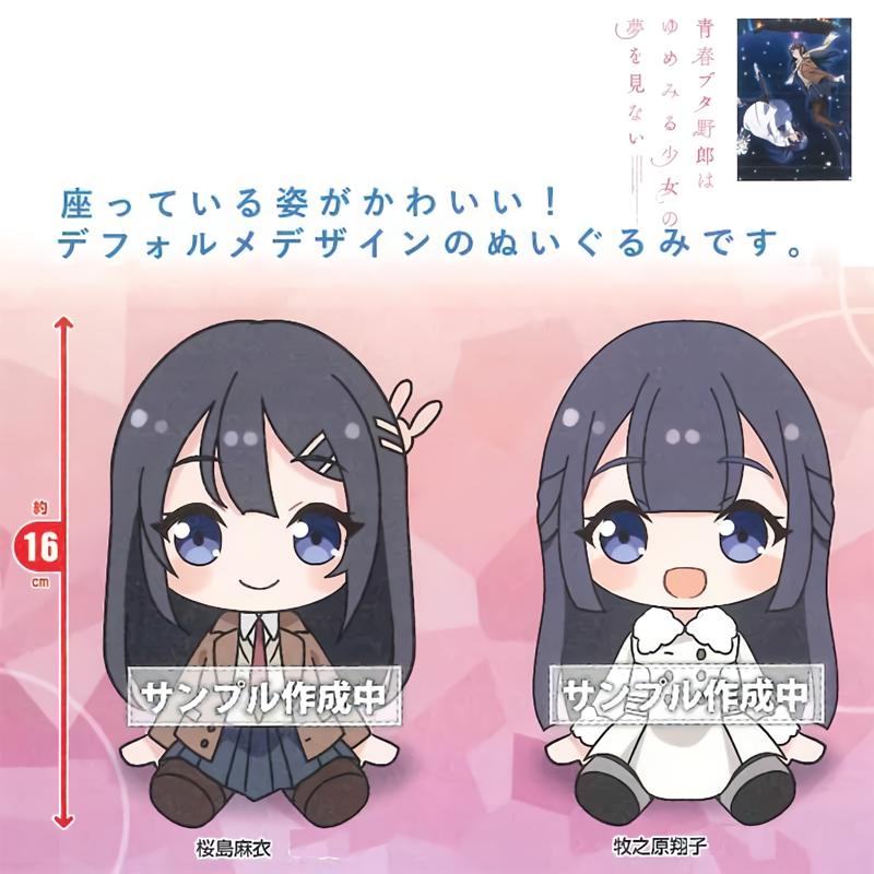 ?‍♀️ PRE-ORDER『Rascal Does Not Dream of a Dreaming Girl 