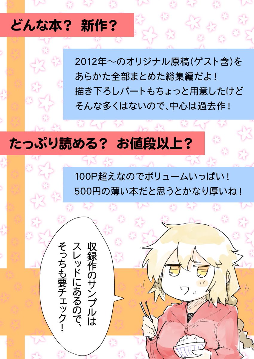 #ComicVket 1の開催期間は終了しましたが、
頒布した本は引き続きお求めいただけますぞ!
https://t.co/T3glaMXHCb

8月中はイベント効果で作家の利益率がめちゃくちゃ高い(サービス手数料23%→3.5%)ので、作家支援としても効果てきめん!
PDFで青ハイ買えるのも、今のところここだけだったり。 