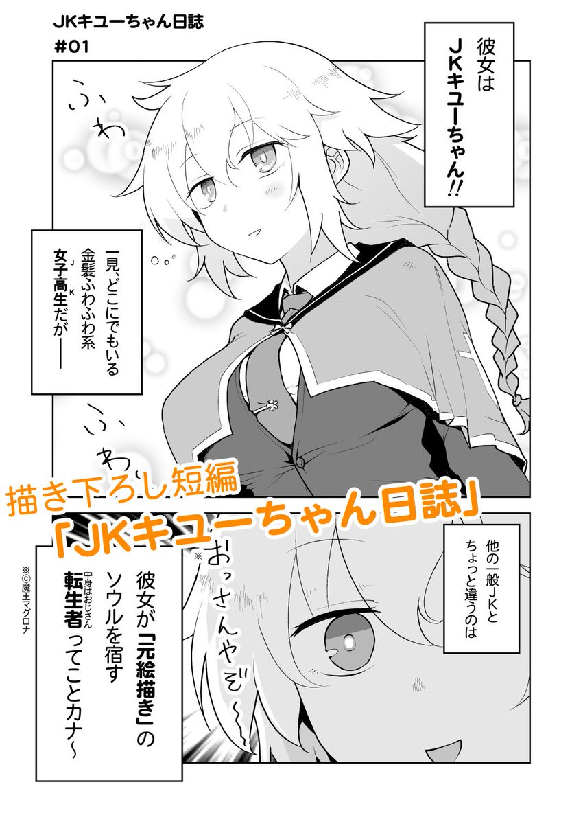 #ComicVket 1の開催期間は終了しましたが、
頒布した本は引き続きお求めいただけますぞ!
https://t.co/T3glaMXHCb

8月中はイベント効果で作家の利益率がめちゃくちゃ高い(サービス手数料23%→3.5%)ので、作家支援としても効果てきめん!
PDFで青ハイ買えるのも、今のところここだけだったり。 