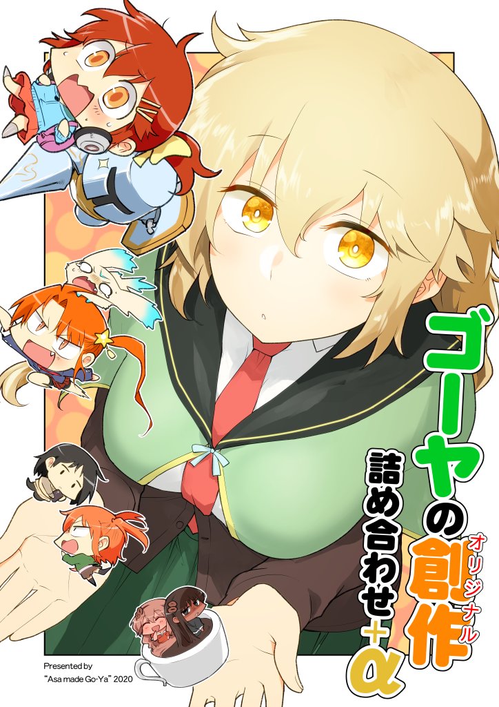 #ComicVket 1の開催期間は終了しましたが、
頒布した本は引き続きお求めいただけますぞ!
https://t.co/T3glaMXHCb

8月中はイベント効果で作家の利益率がめちゃくちゃ高い(サービス手数料23%→3.5%)ので、作家支援としても効果てきめん!
PDFで青ハイ買えるのも、今のところここだけだったり。 