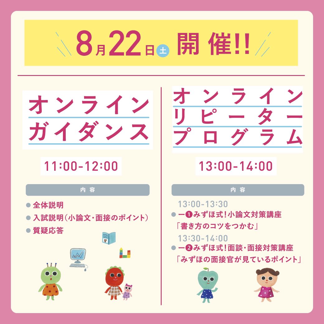 公式 愛知みずほ短期大学 Amjc Official Twitter 公式 愛知みずほ短期大学 Amjc Official Twitter