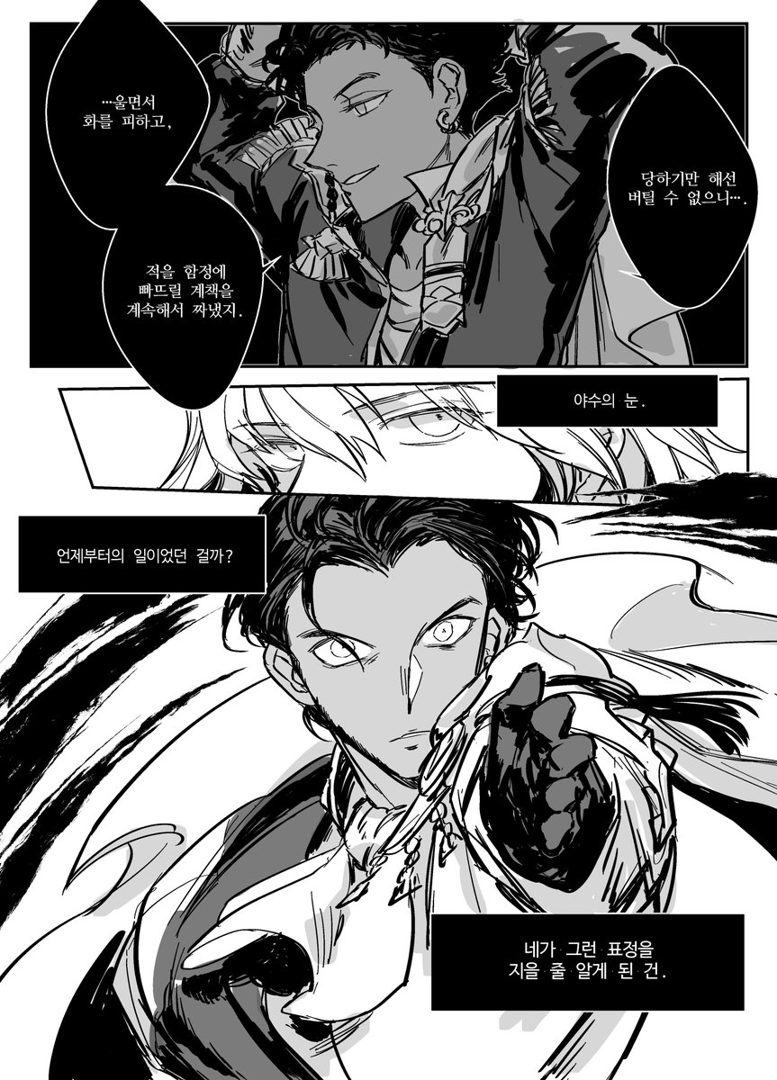 클로레스 - 야수의 눈 #FE3H 